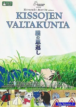 Kissojen valtakunta (R&A)