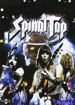 Spinal Tap - Hei me rokataan!