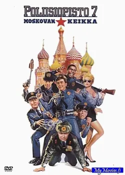Poliisiopisto 7 - Moskovan keikka