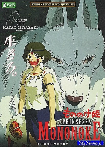 Prinsessa Mononoke (R&A)