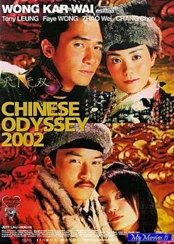 Chinese Odyssey 2002 (R&A)