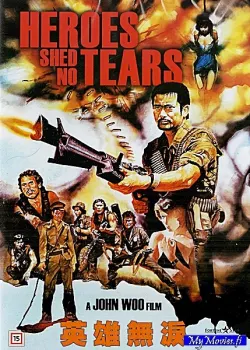 Heroes Shed No Tears