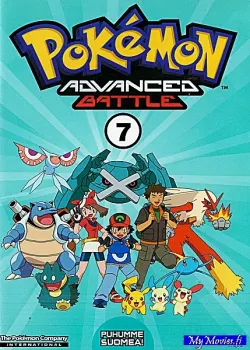 Pokémon: Advanced Battle.7.