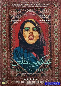 Holy Spider