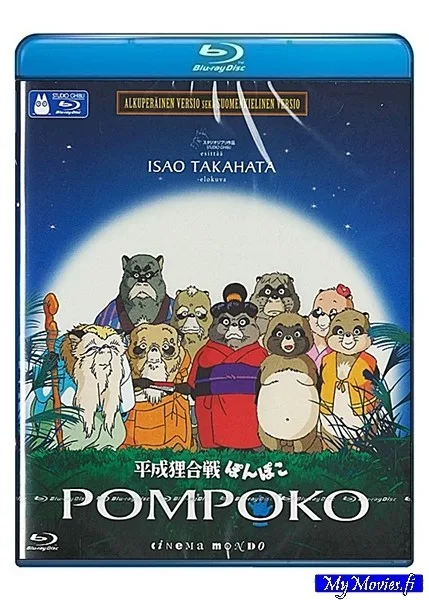 PomPoko (Blu-ray)(R&A)