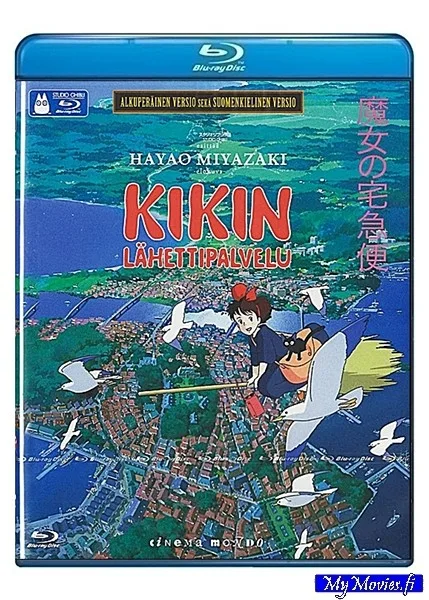 Kikin lähettipalvelu (Blu-ray)(R&A)