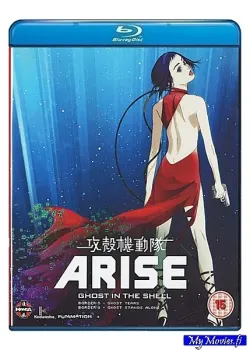 Ghost in the Shell: Arise - Border 3: Ghost Tears / Ghost in the Shell: Arise - Border 4: Ghost Stands Alone (Blu-ray)