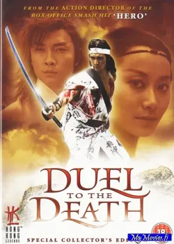 Duel to the death