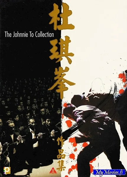 The Johnnie To Collection