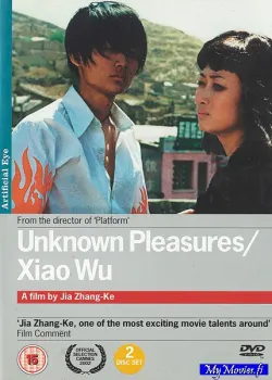 Unknown Pleasures / Xiao Wu