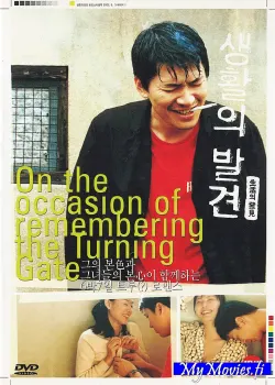 On the Occasion of Remembering the Turning Gate